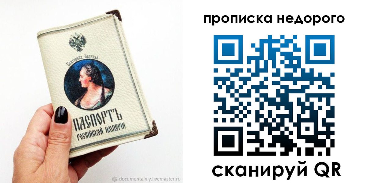 временная регистрация надежно в Заозёрном