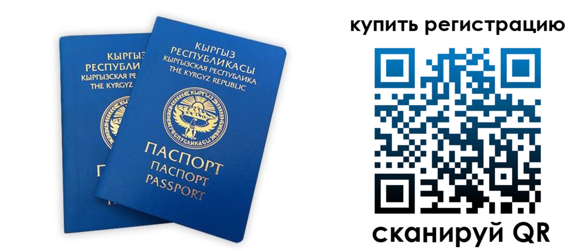 прописка от собственника в Заозёрном