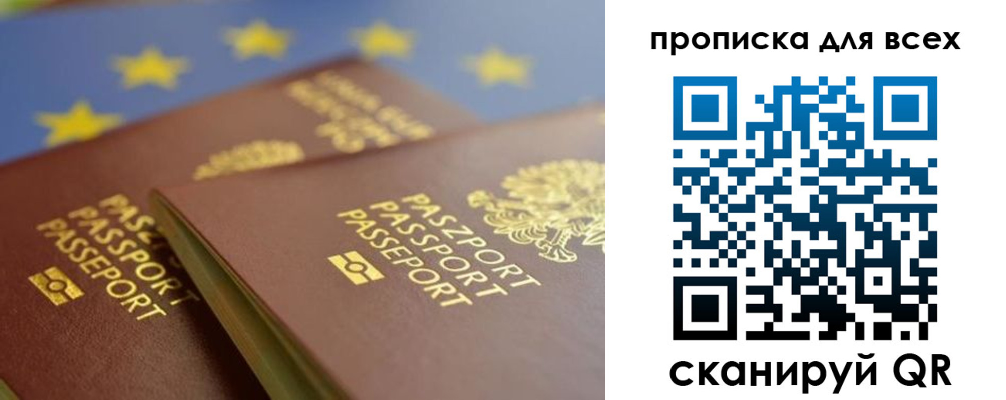 прописка для кредита в Заозёрном
