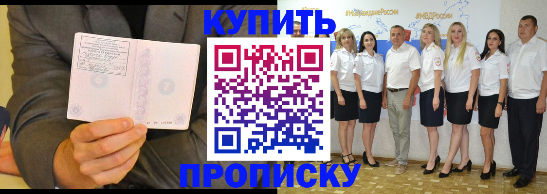 миграционный учет в Заозёрном
