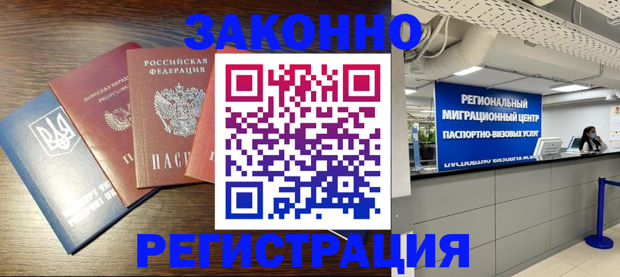 прописка для кредита в Заозёрном