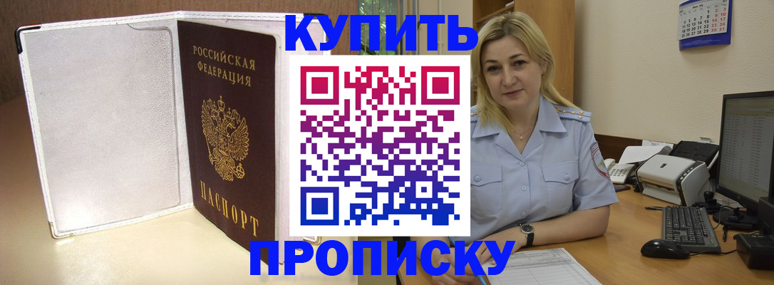 временная регистрация надежно в Заозёрном