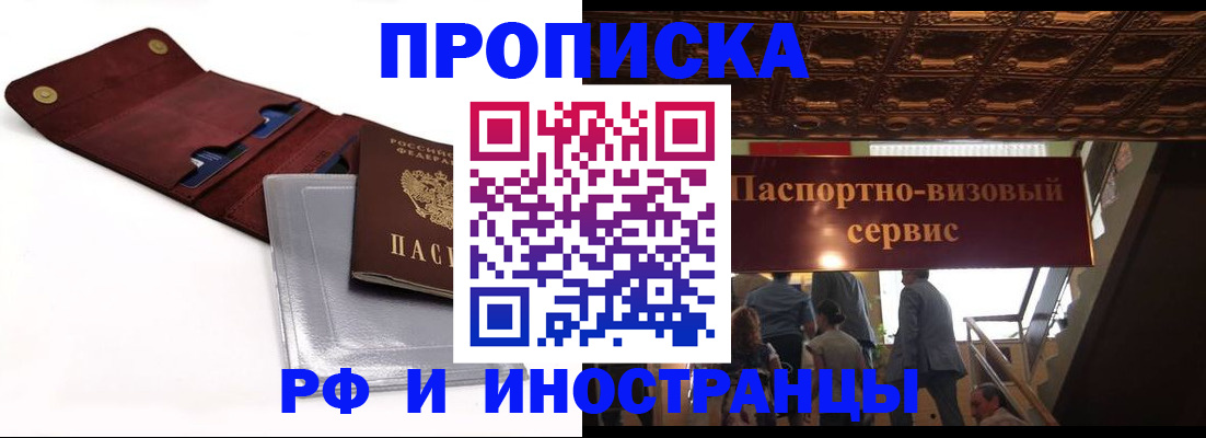 прописка для военкомата в Заозёрном
